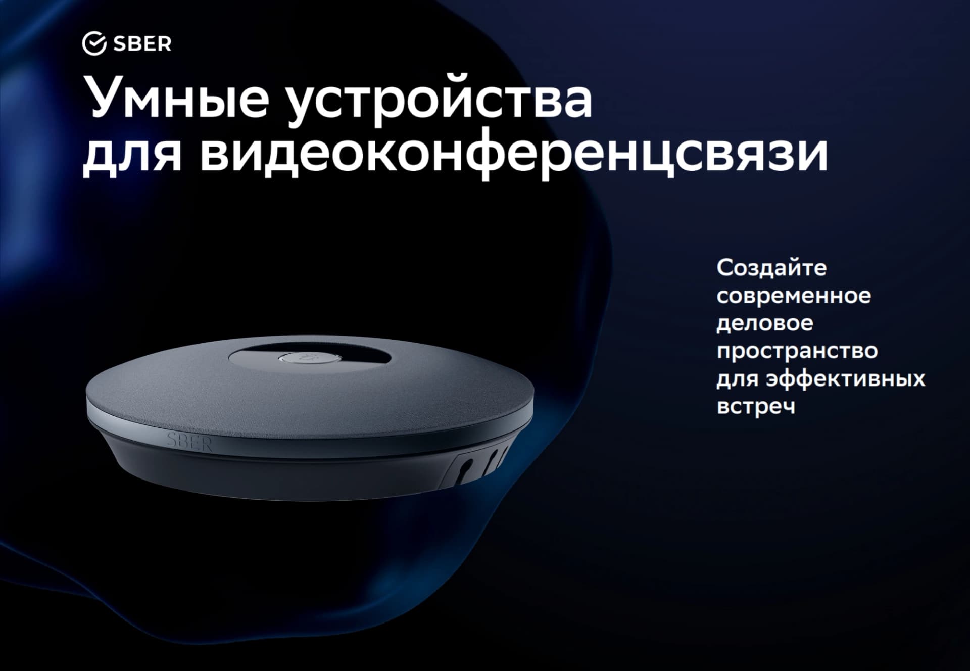 Микрофон Sber SDMIC-001 - фото 4