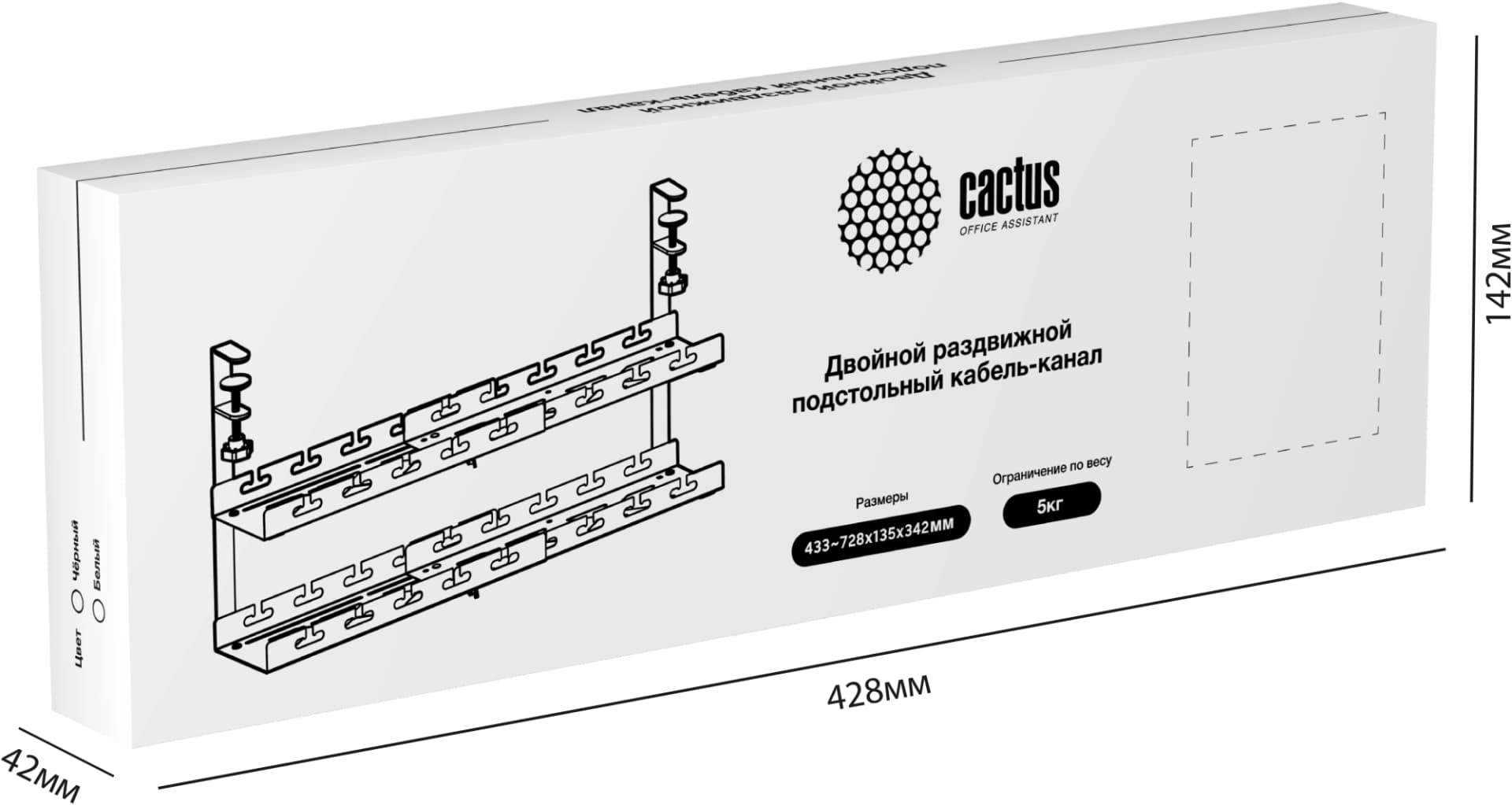 Кабель-канал Cactus CS-CM-700-2BK CS-CM-700-2 для столов 72.8x13.5x34.2см черный - фото 3