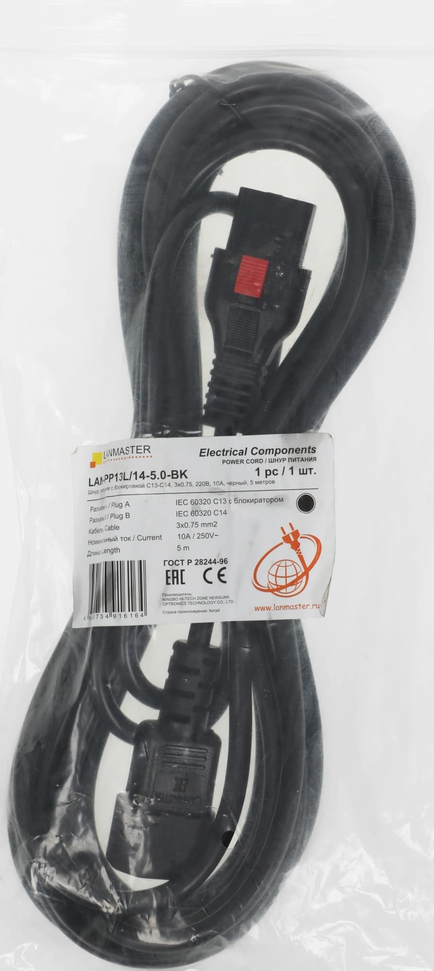 Шнур питания Lanmaster LAN-PP13L/14-5.0-BK C13-С14 проводник.:3x0.75мм2 5м 220В 10А черный - фото 1