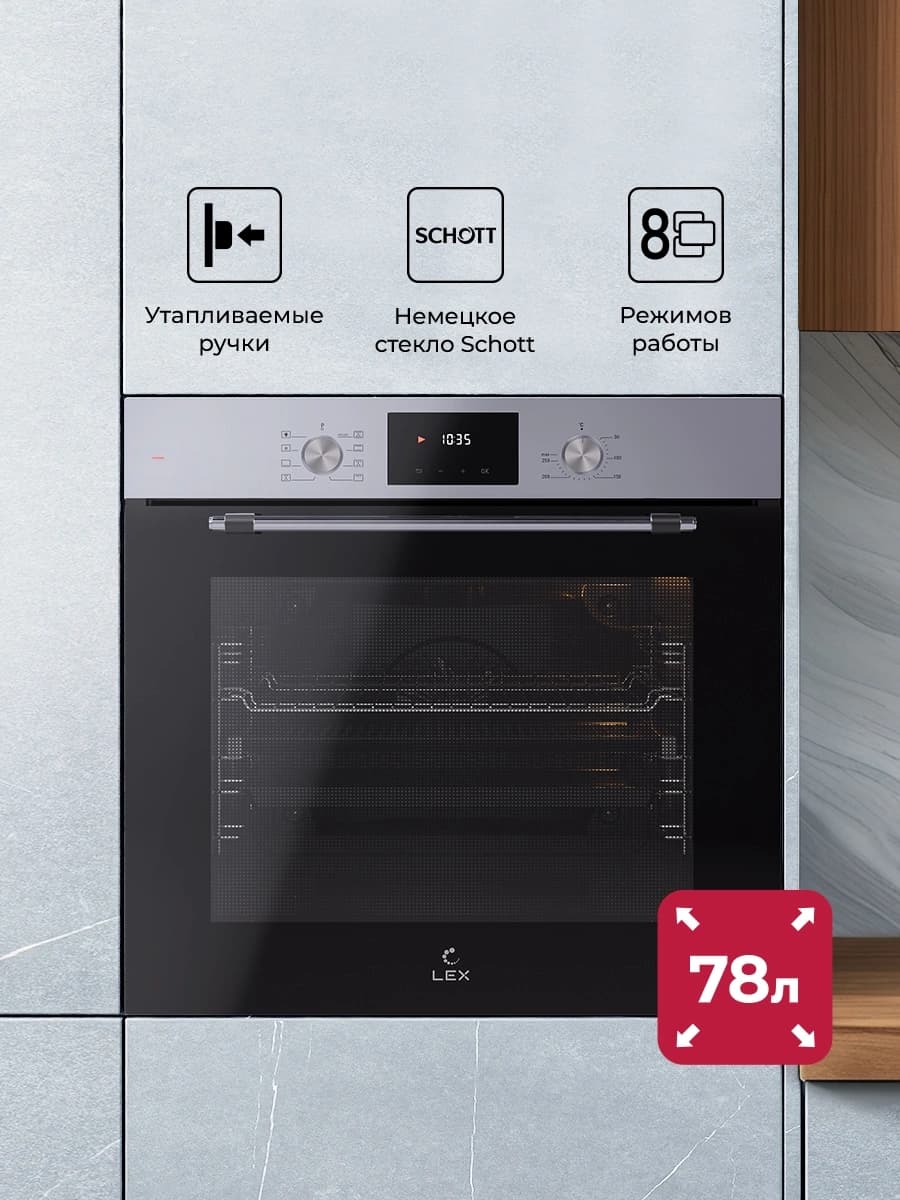 Духовой шкаф Электрический Lex EDP 680 IX MAX нержавеющая сталь