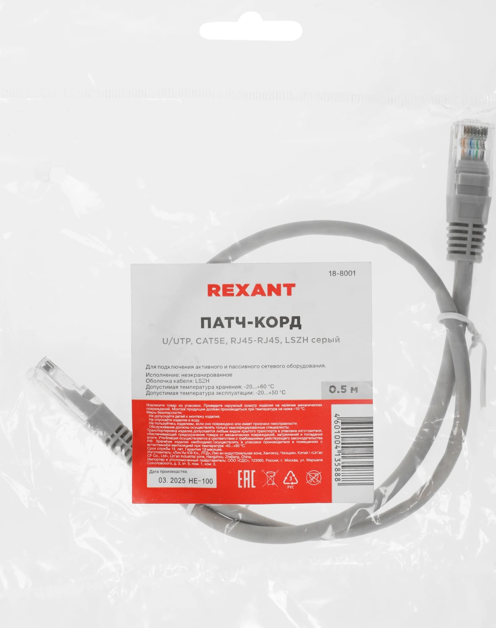 Патч-корд Rexant 18-8001 UTP RJ-45 вил.-вилка RJ-45 кат.5E 0.5м серый LSZH - фото 4