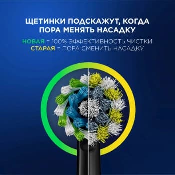 Насадка для зубных щеток Oral-B Cross Action (упак.:6шт) - фото 2