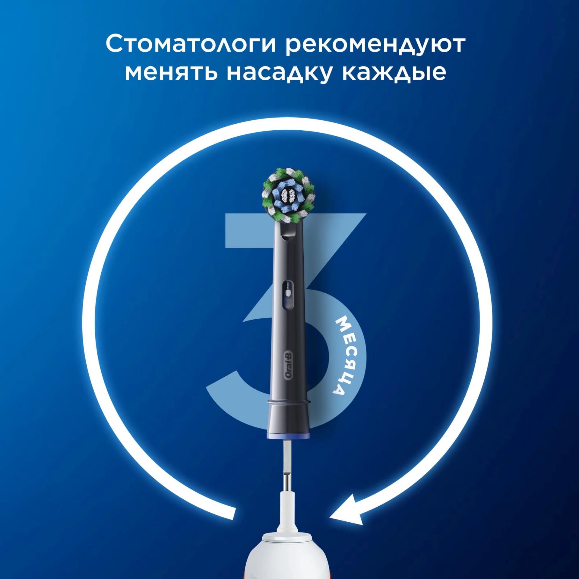 Насадка для зубных щеток Oral-B Cross Action (упак.:6шт) - фото 4