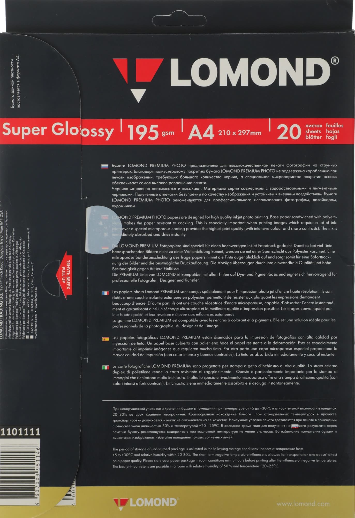 Фотобумага Lomond 1101111 A4/195г/м2/20л./тепло-белый супер глянец для струйной печати - фото 4