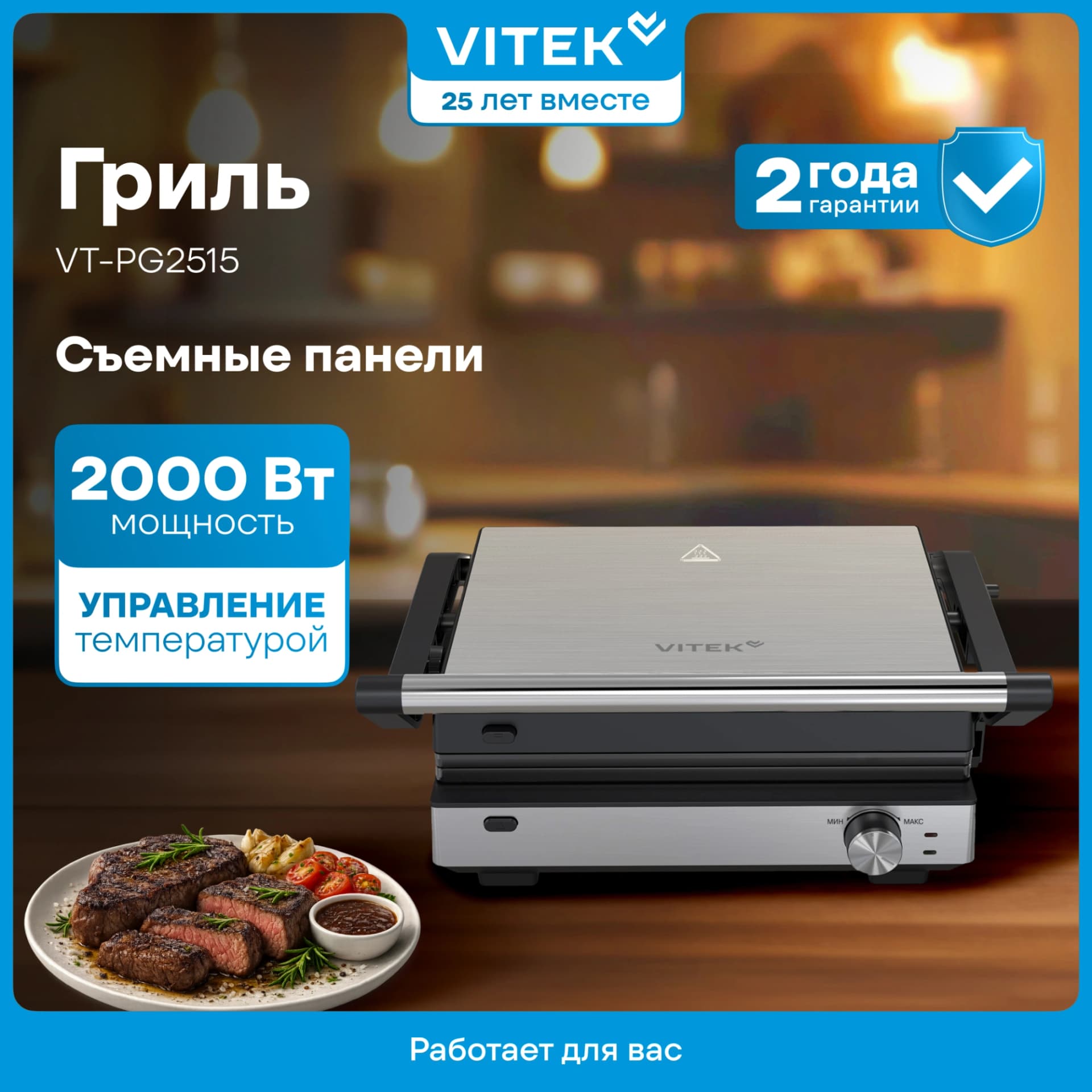 Электрогриль Vitek VT-PG2515 2000Вт черный - фото 4