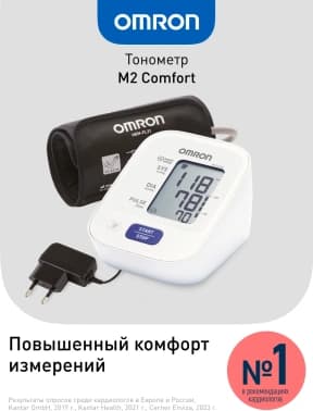 Тонометр автоматический Omron M2 Comfort (ALRU) - фото 5