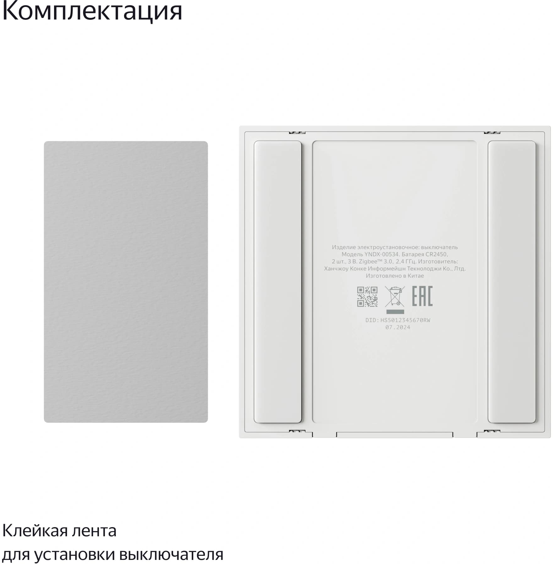 Умный выключатель Yandex YNDX-00534 1-нокл. универсальный белый - фото 4