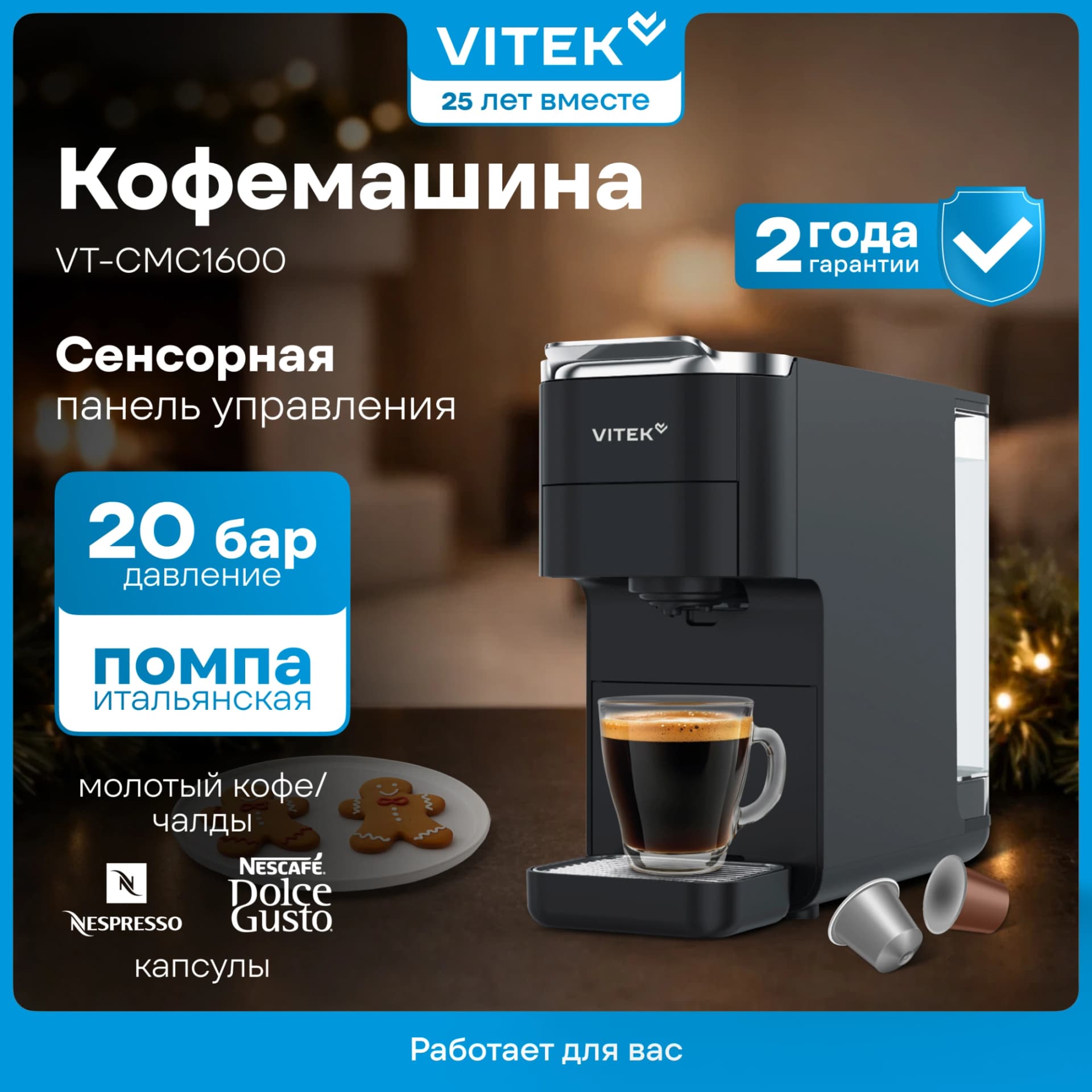 Кофемашина Vitek VT-CMC1600 1525Вт черный - фото 4