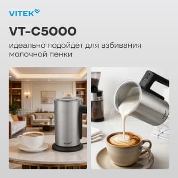 Кофемашина Vitek VT-CMC1600 1525Вт черный - фото 2
