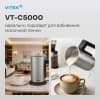 Кофемашина Vitek VT-CMC1600 1525Вт черный - фото 3