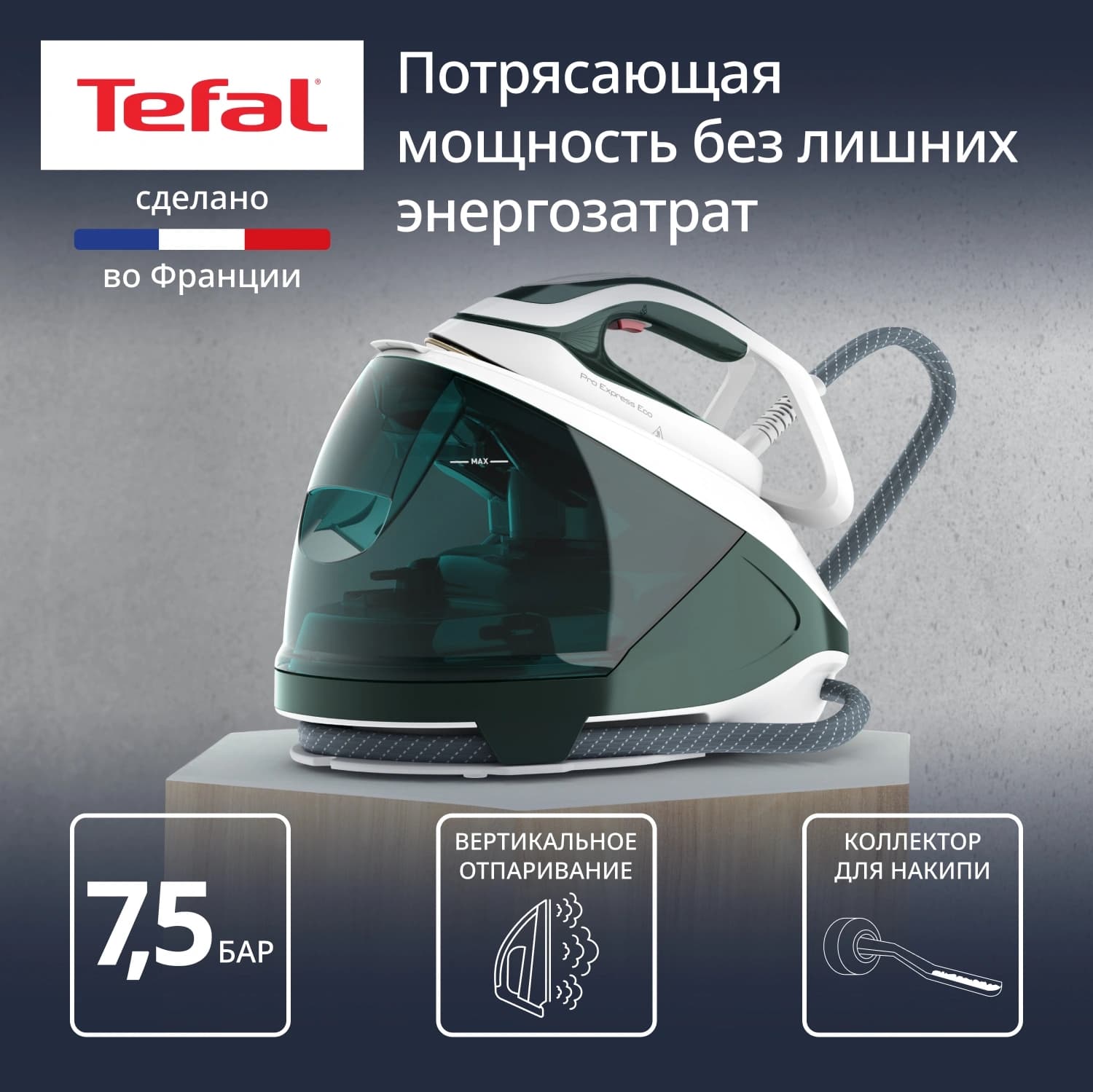 Парогенератор Tefal Pro Express Eco GV9E21E0 2200Вт зеленый/белый - фото 4