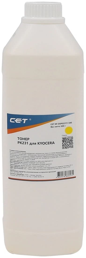 Тонер Cet PK231 OSP0231Y-500 желтый бутылка 500гр. для принтера KYOCERA ECOSYS M8124cidn/8130cidn