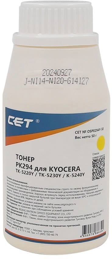 Тонер Cet PK294 OSP0294Y-50 желтый бутылка 50гр. для принтера KYOCERA ECOSYS M5521cdn/M5526cdw/M6630cidn/P5021cdn/P5026cdn/P6230cdn