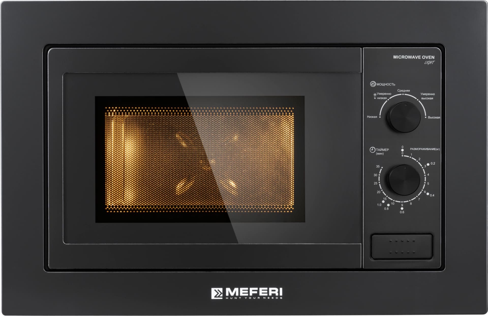 Микроволновая печь Meferi MMO6020BK 20л. 800Вт черный (встраиваемая) - фото 4