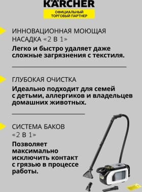 Пылесос моющий Karcher SE 3 Compact Home Floor 500Вт белый/черный - фото 5