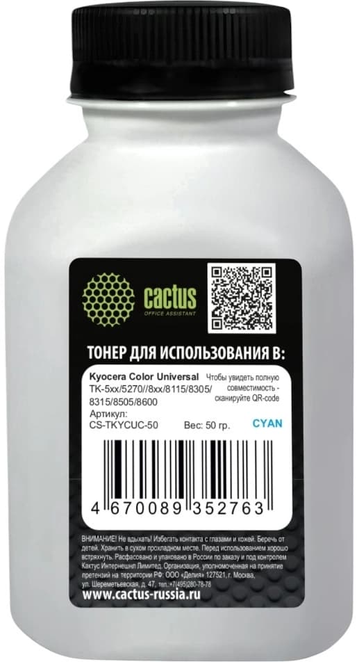 Тонер Cactus CS-TKYCUC-50 голубой флакон 50гр. для принтера Kyocera Color Universal TK-5хх/5270/8xx/8115/8305/8315/8505/8600
