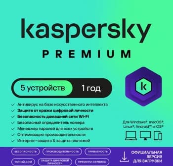 Программное Обеспечение Kaspersky Premium + Who Calls 5-Device 1 year Base Card (KL1049ROEFS) - фото 2