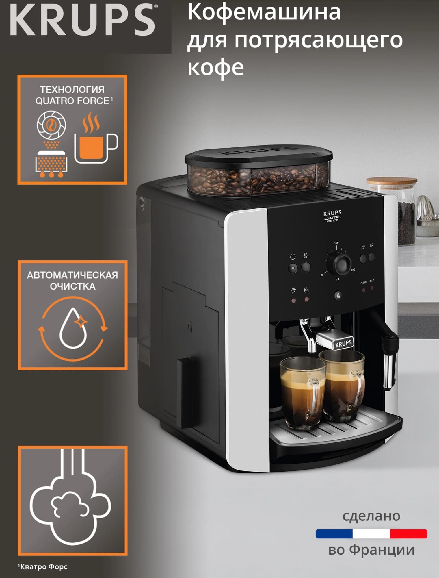Кофемашина Krups Arabica EA811810 1450Вт черный/серебристый - фото 4