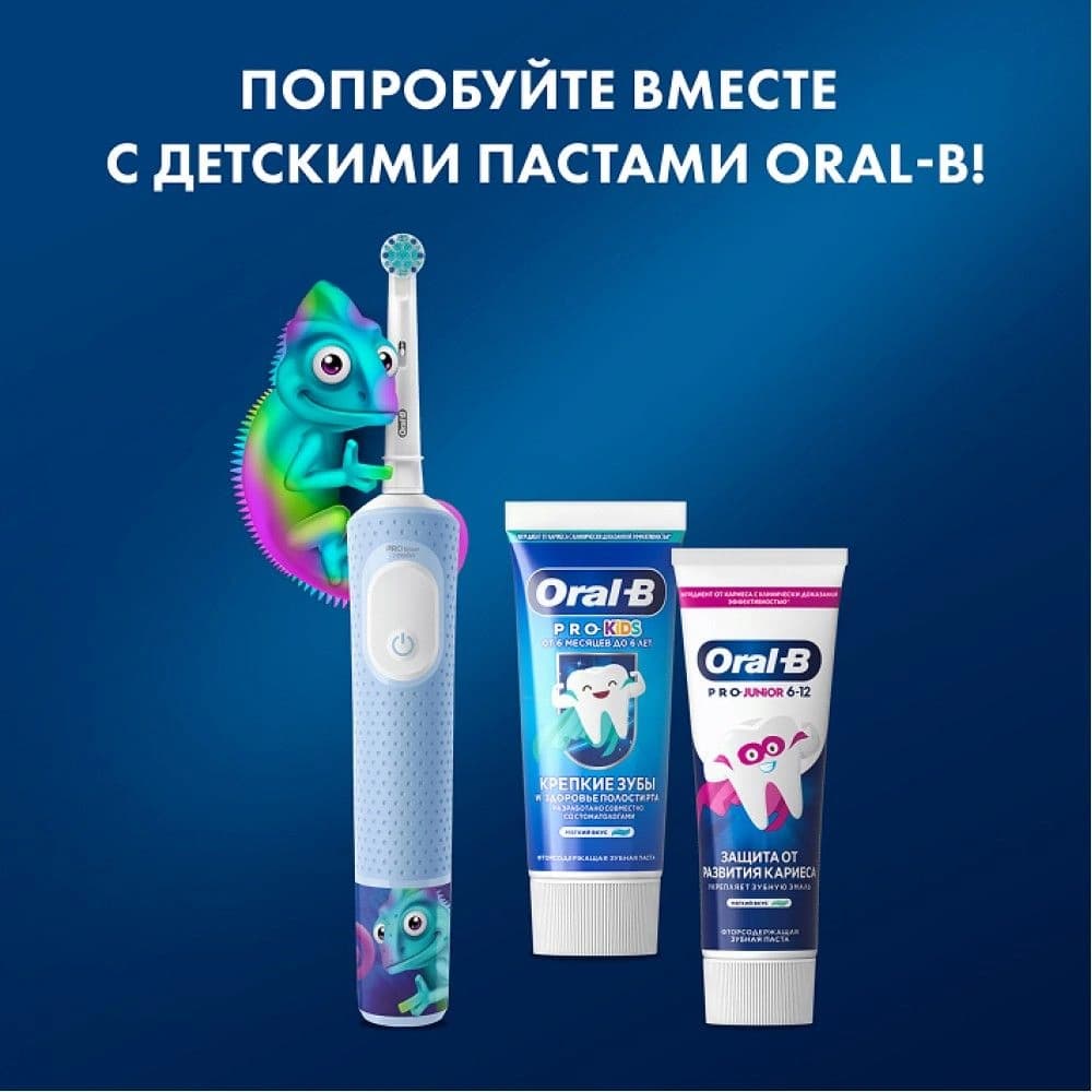 Зубная щетка электрическая Oral-B Vitality Pro Kids детская голубой - фото 4