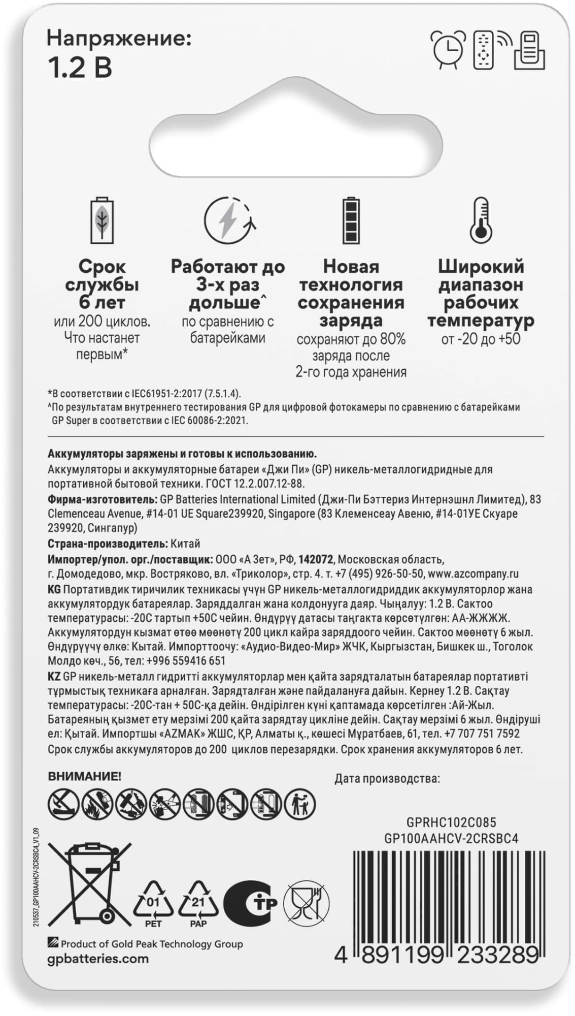 Аккумулятор GP Smart Energy AA NiMH 1000mAh (4шт) - фото 4