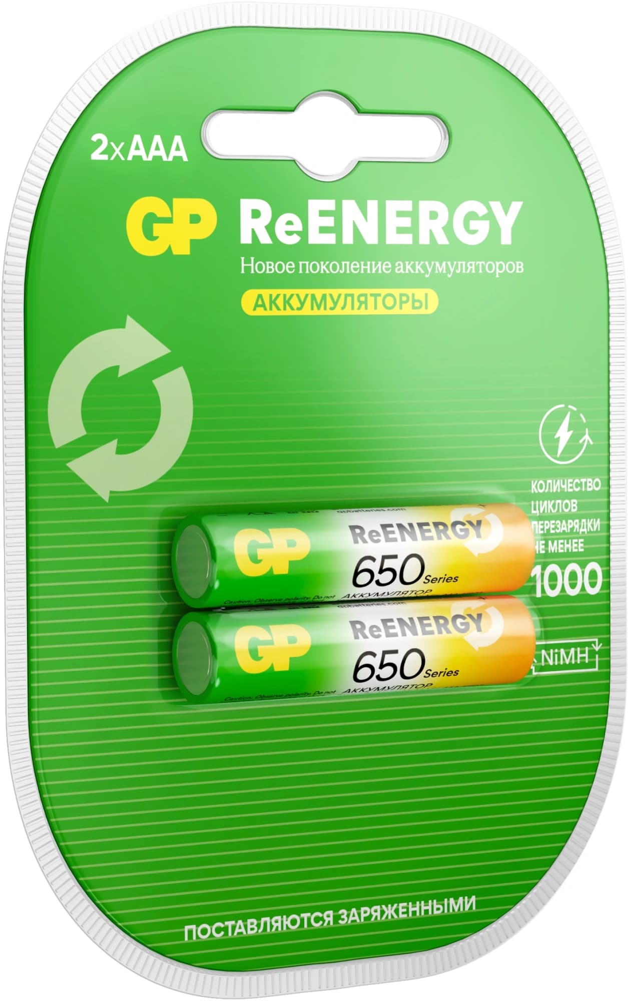 Аккумулятор GP 65AAAHCRGY-2CRCB2 AAA NiMH 650mAh (2шт) - фото 4