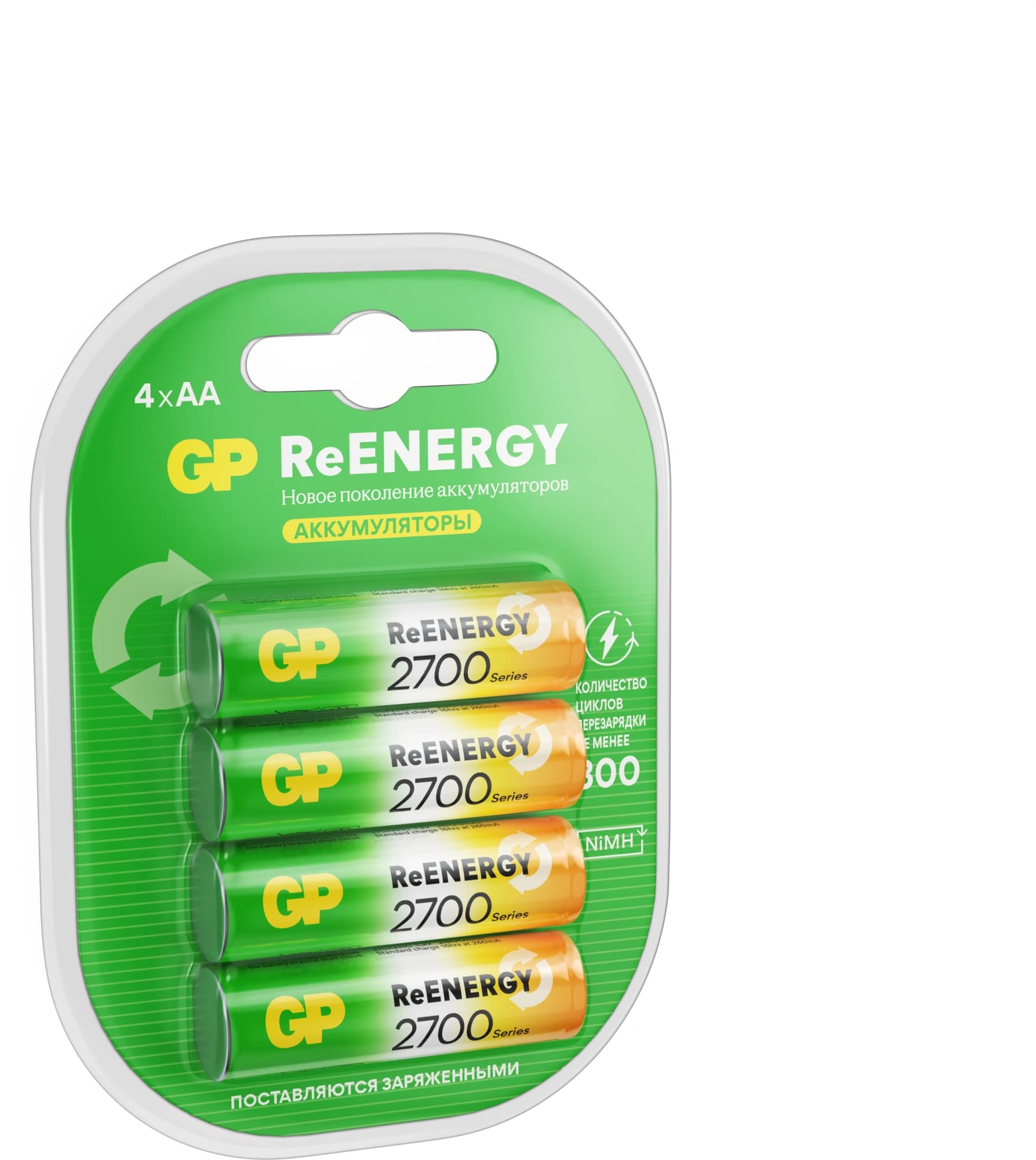 Аккумулятор GP 270AAHCRGY-2CRCB4 AA NiMH 2650mAh (4шт) - фото 4