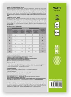 Пленка для ламинирования Cactus 100мкм A4 (100шт) матовая 216x303мм CS-LPMА4100100 - фото 5