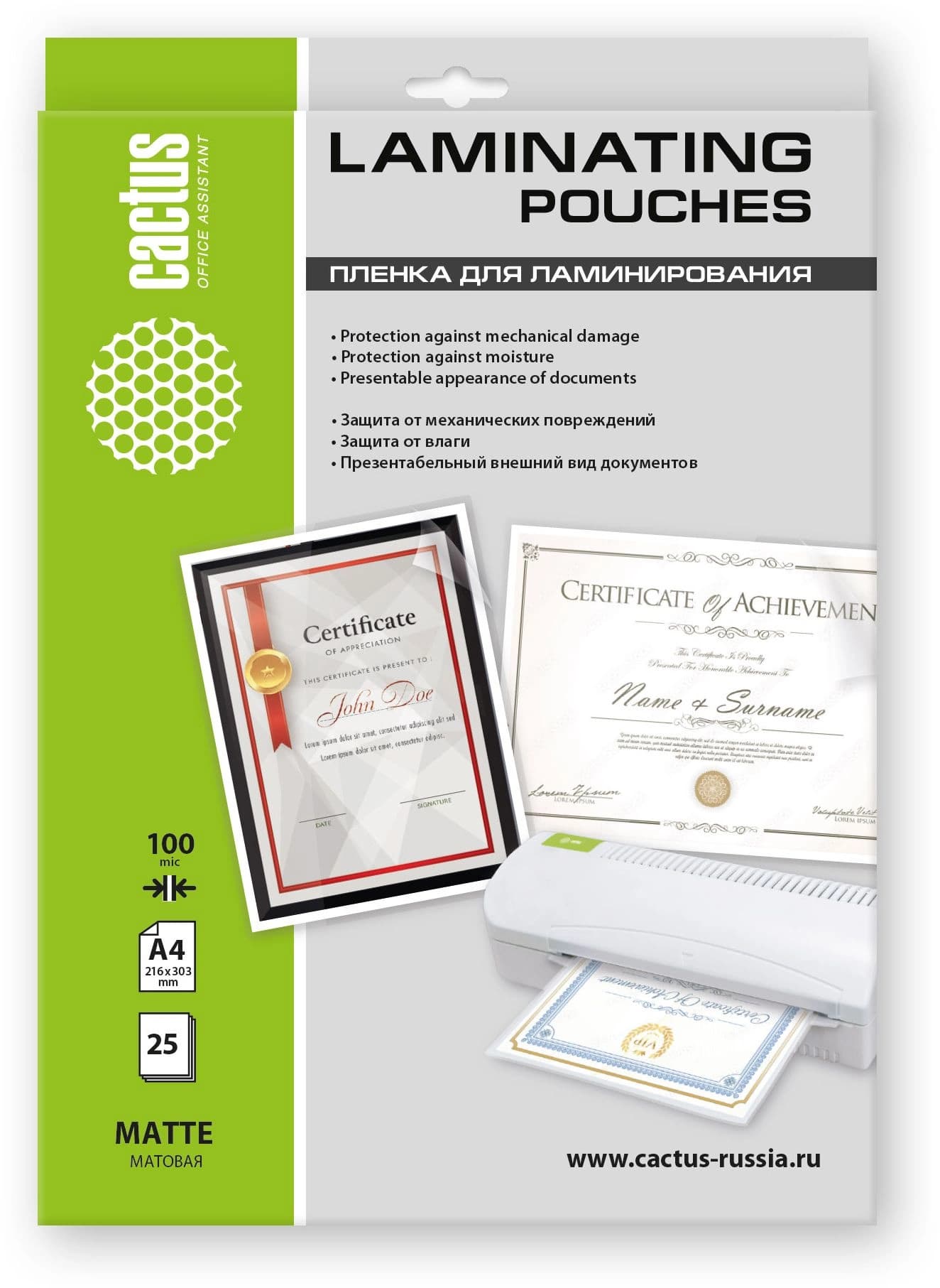 Пленка для ламинирования Cactus 100мкм A4 (25шт) матовая 216x303мм CS-LPMА410025