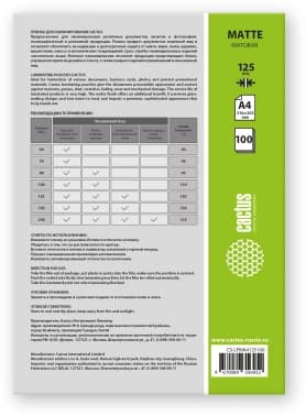 Пленка для ламинирования Cactus 125мкм A4 (100шт) матовая 216x303мм CS-LPMА4125100 - фото 5