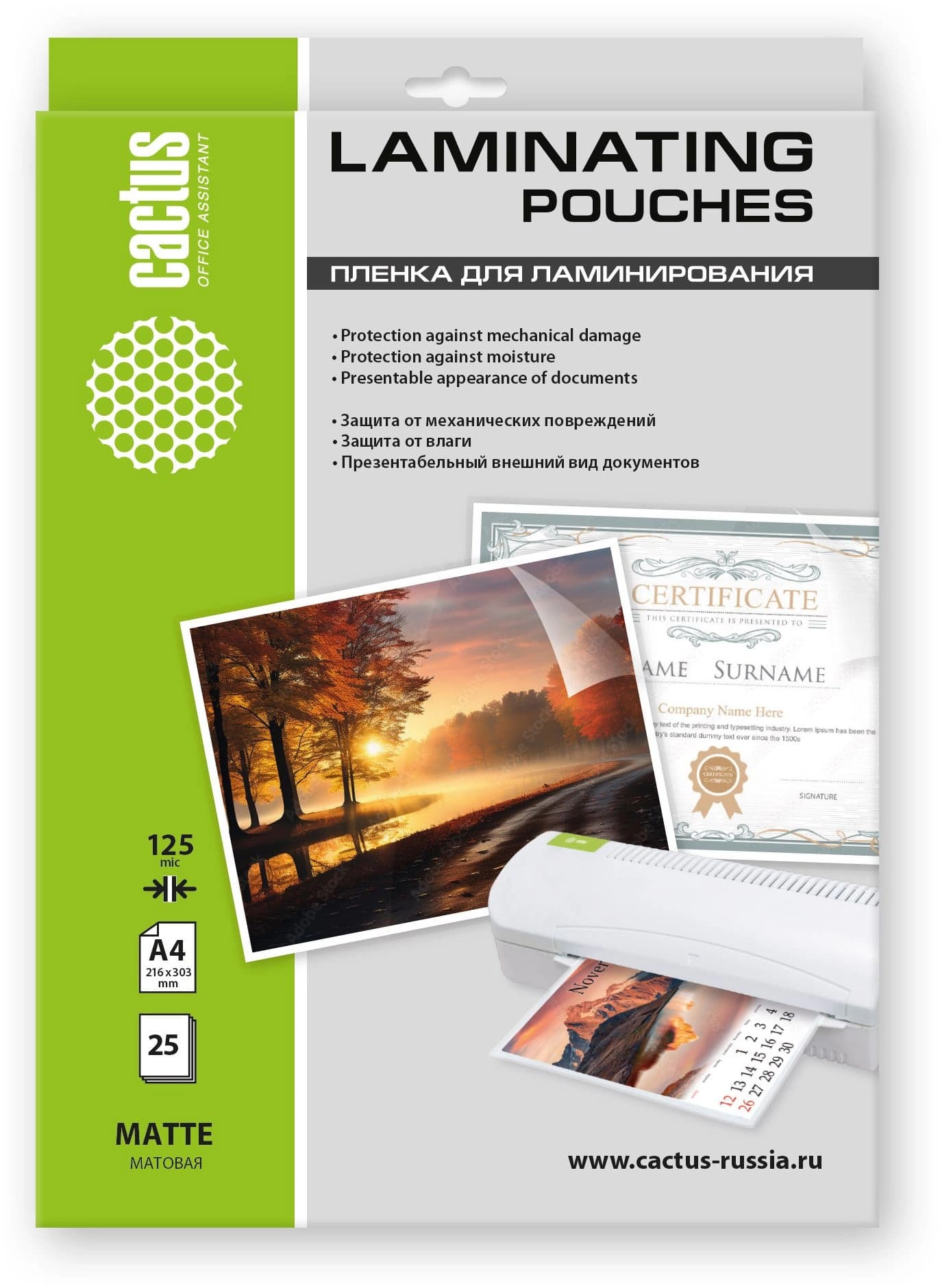 Пленка для ламинирования Cactus 125мкм A4 (25шт) матовая 216x303мм CS-LPMА412525