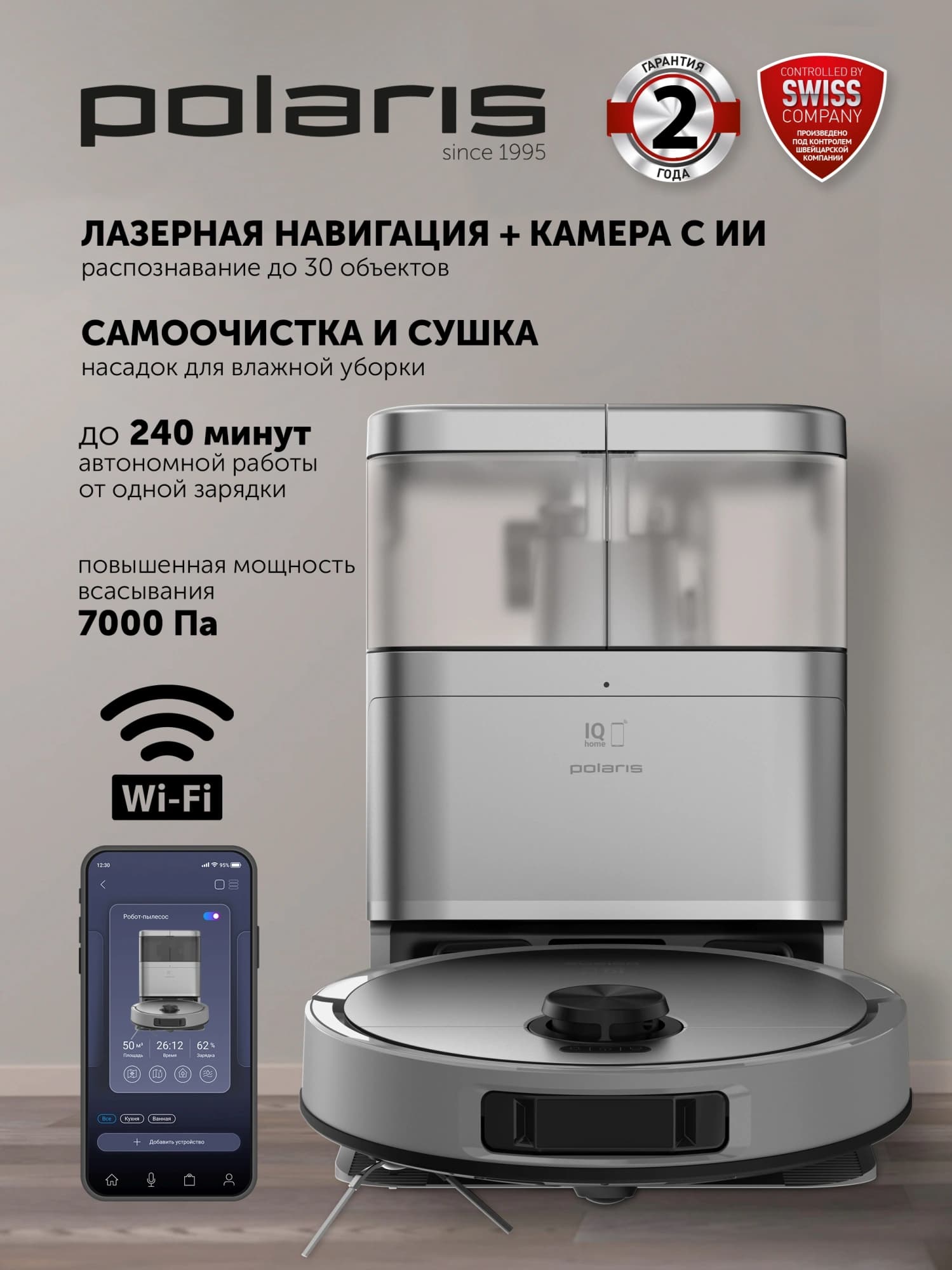 Пылесос-робот Polaris IQ Home PVCRAC 7290 55Вт серый - фото 4
