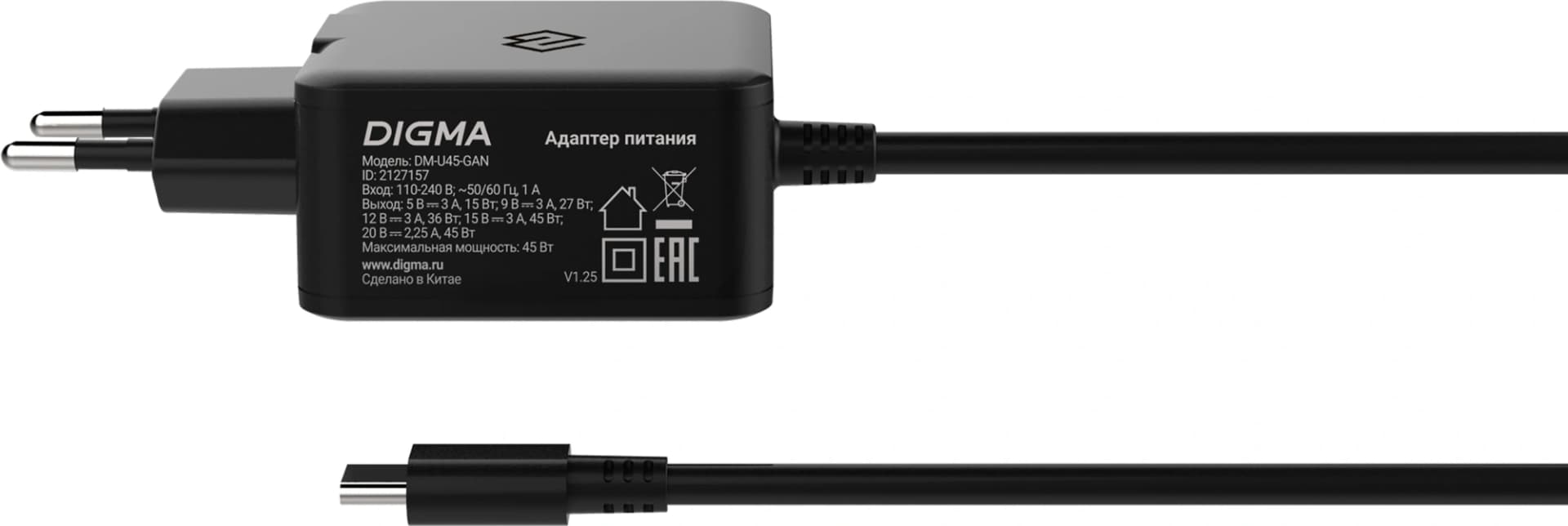 Блок питания Digma DM-U45-GAN автоматический 45W 5V-20V 2.25A от бытовой электросети - фото 2