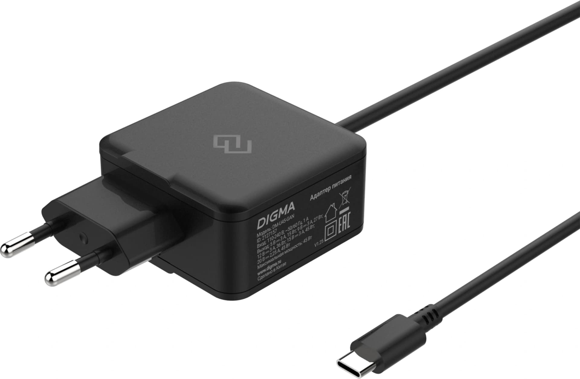 Блок питания Digma DM-U45-GAN автоматический 45W 5V-20V 2.25A от бытовой электросети - фото 5