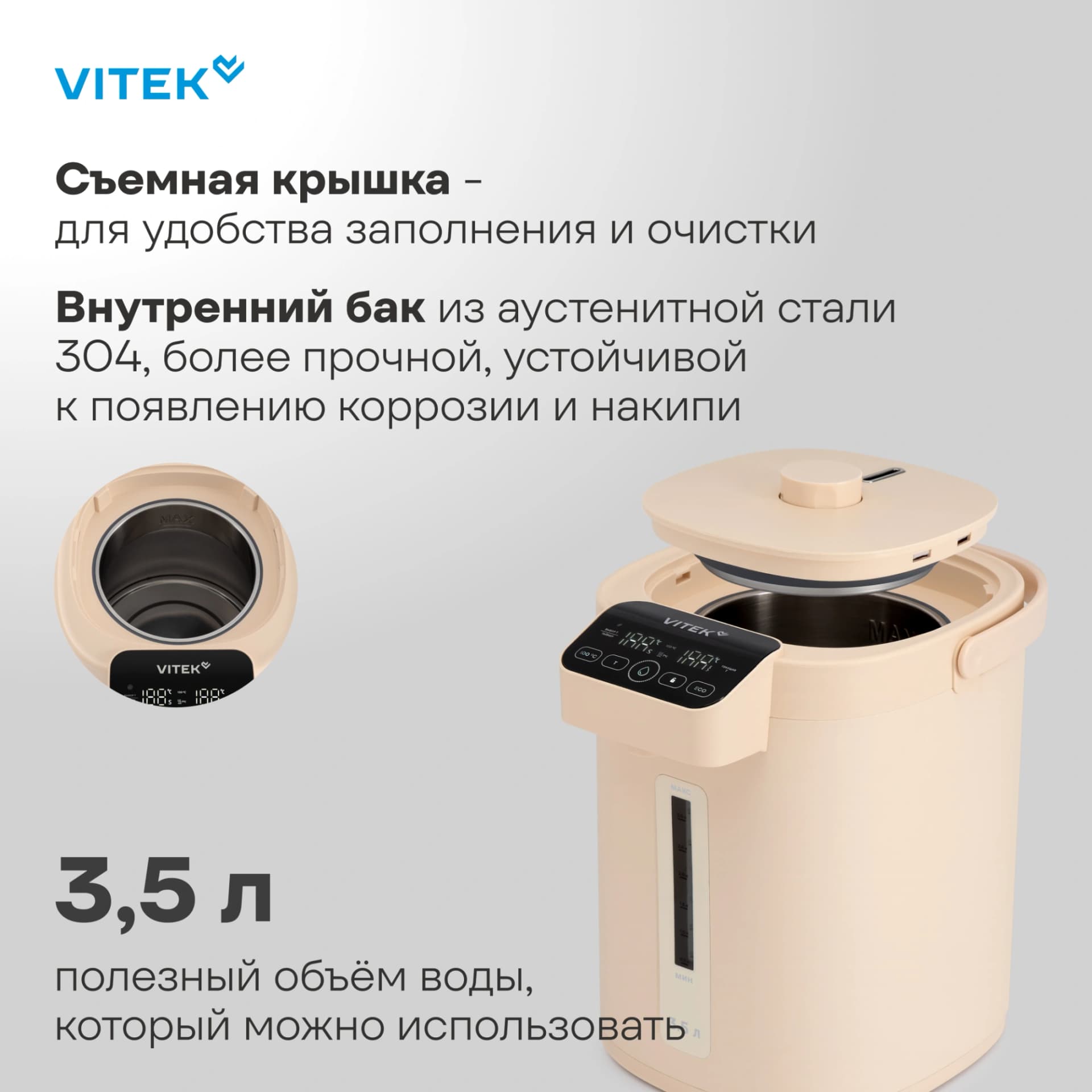 Термопот Vitek VT-TP3002 3.5л. 1200Вт кремовый - фото 4