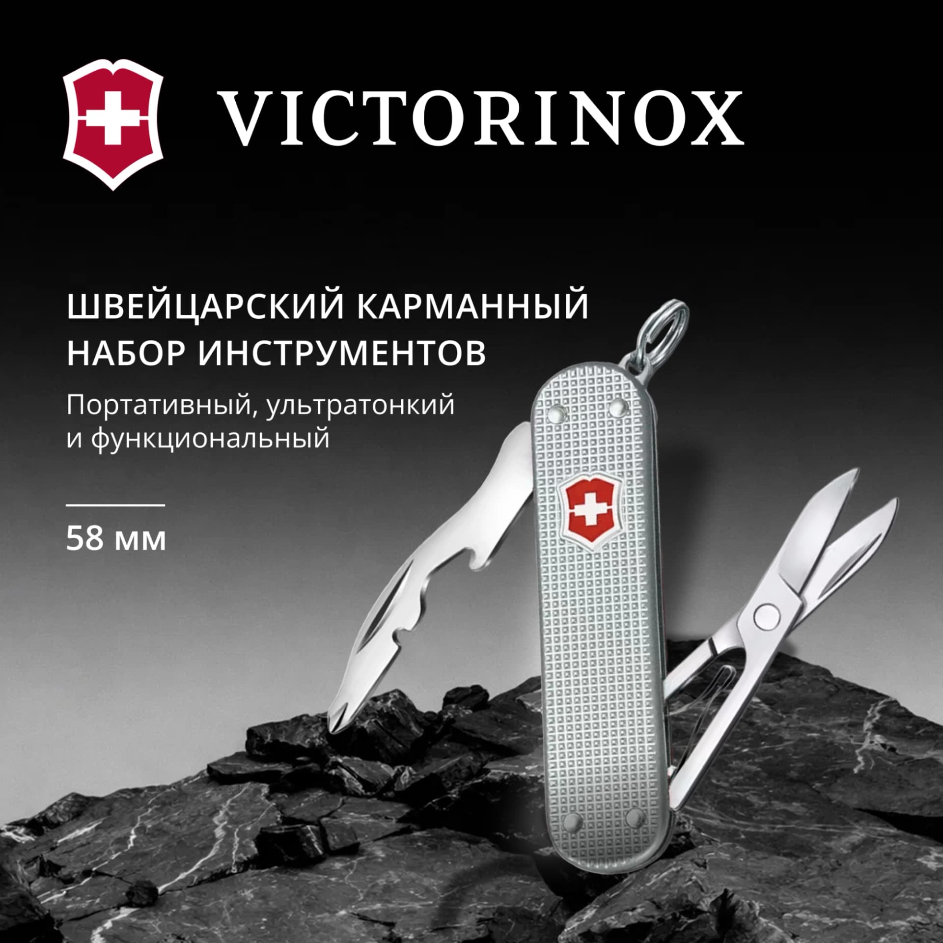 Мультитул Victorinox Companion S Alox (0.6261.26) 5функц. серебристый карт.коробка - фото 4