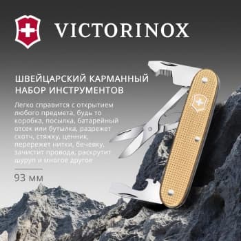 Мультитул Victorinox Companion Slim Alox (0.8170.28) 6функц. золотистый карт.коробка - фото 5
