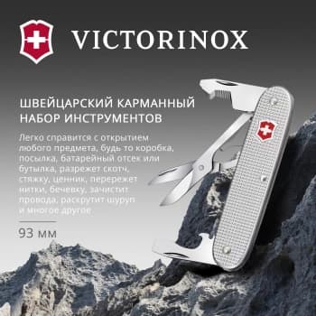 Мультитул Victorinox Companion Slim Alox (0.8170.26) 6функц. серебристый карт.коробка - фото 5