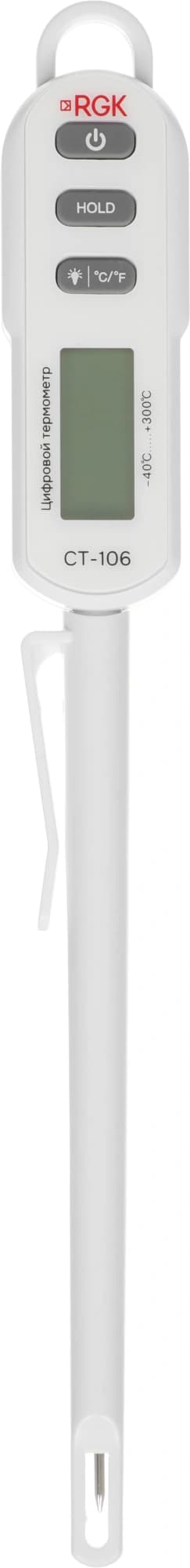 Термометр RGK CT-106 контактный белый (722996)