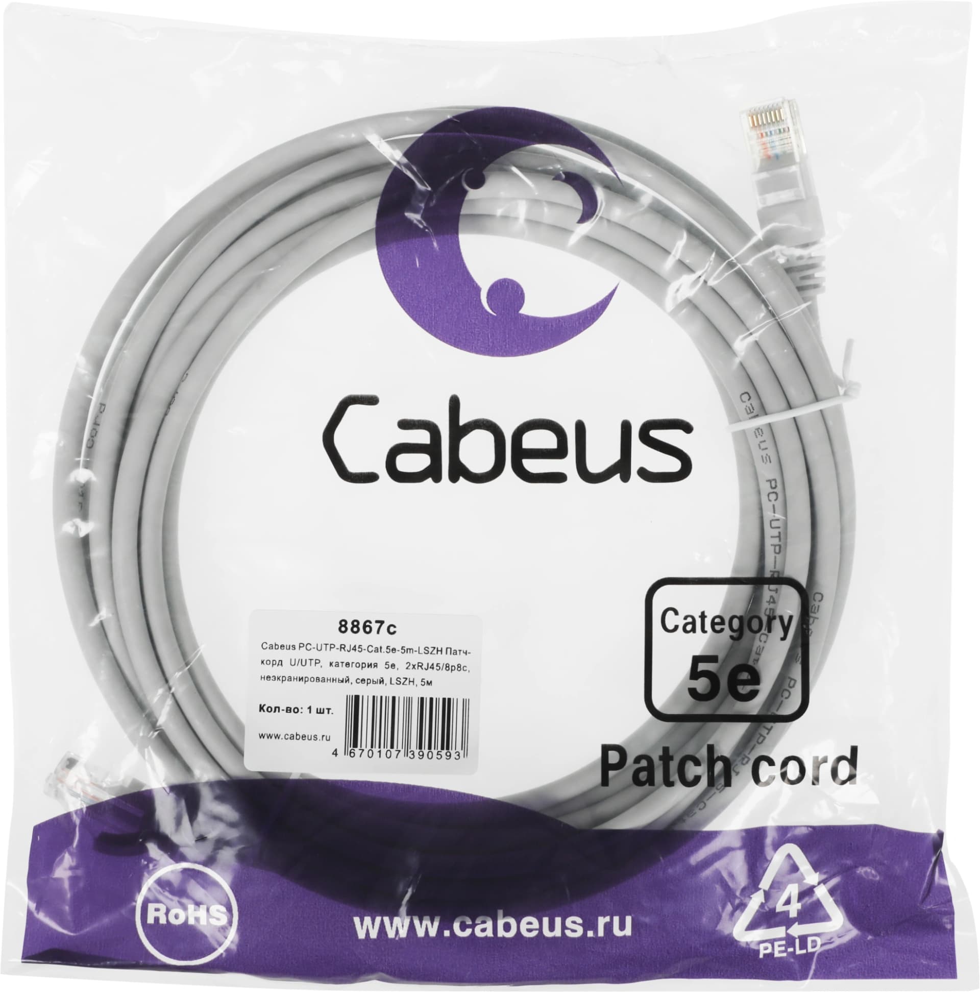 Патч-корд Cabeus PC-UTP-RJ45-CAT.5E-5M-LSZH U/UTP RJ-45 вил.-вилка RJ-45 кат.5E 5м серый LSZH - фото 1