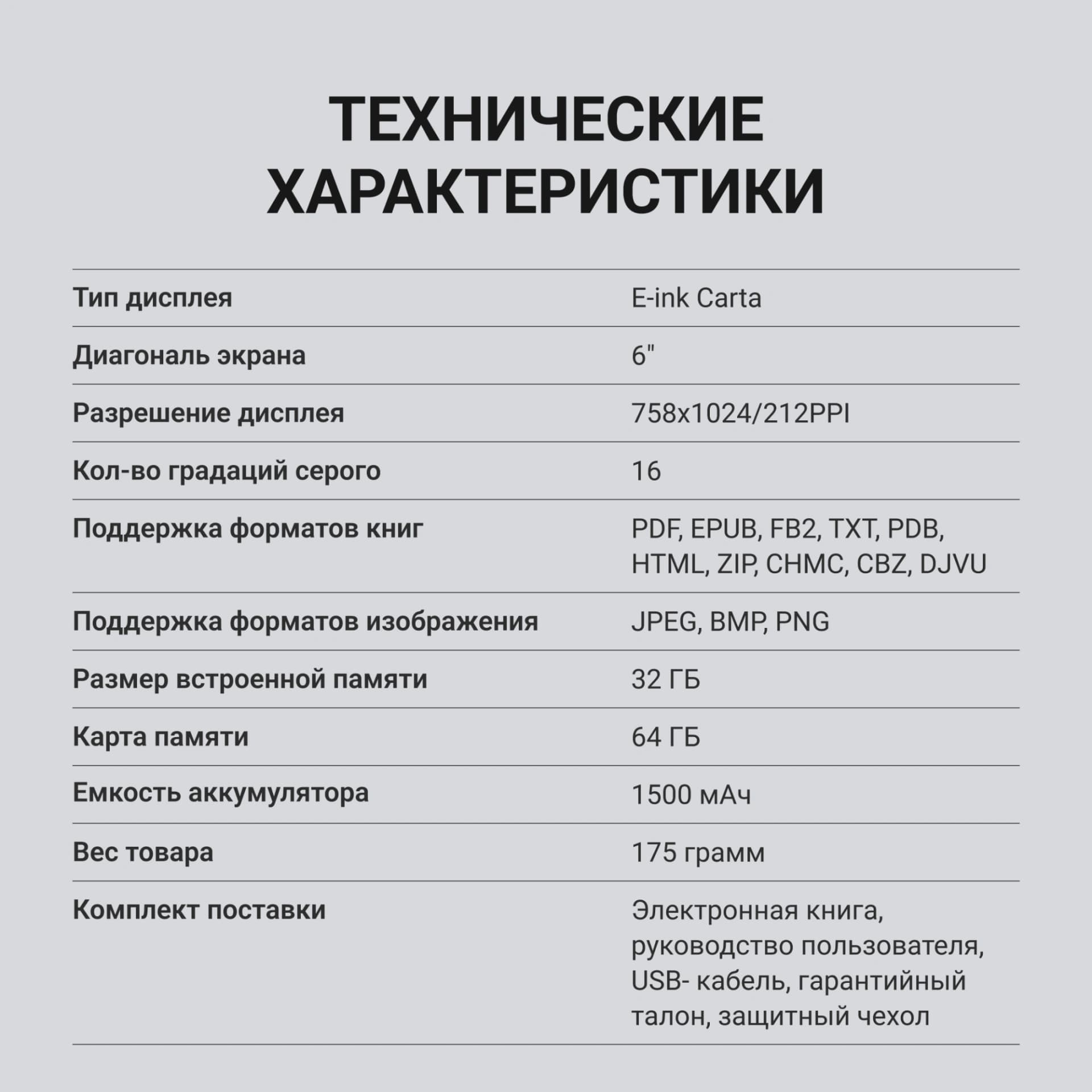 Электронная книга Digma tome 6" E-ink HD Pearl 758x1024 1.2Ghz 256Mb/32Gb/SD/microSDHC темно-серый - фото 4