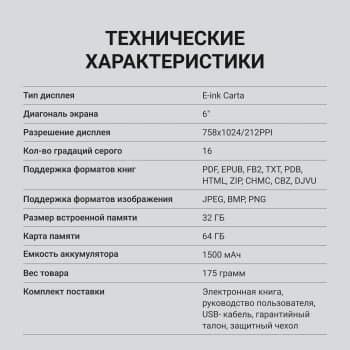Электронная книга Digma tome 6" E-ink HD Pearl 758x1024 1.2Ghz 256Mb/32Gb/SD/microSDHC темно-серый - фото 5