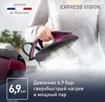 Парогенератор Tefal Express Vision SV8152E0 2800Вт фиолетовый/черный - фото 2