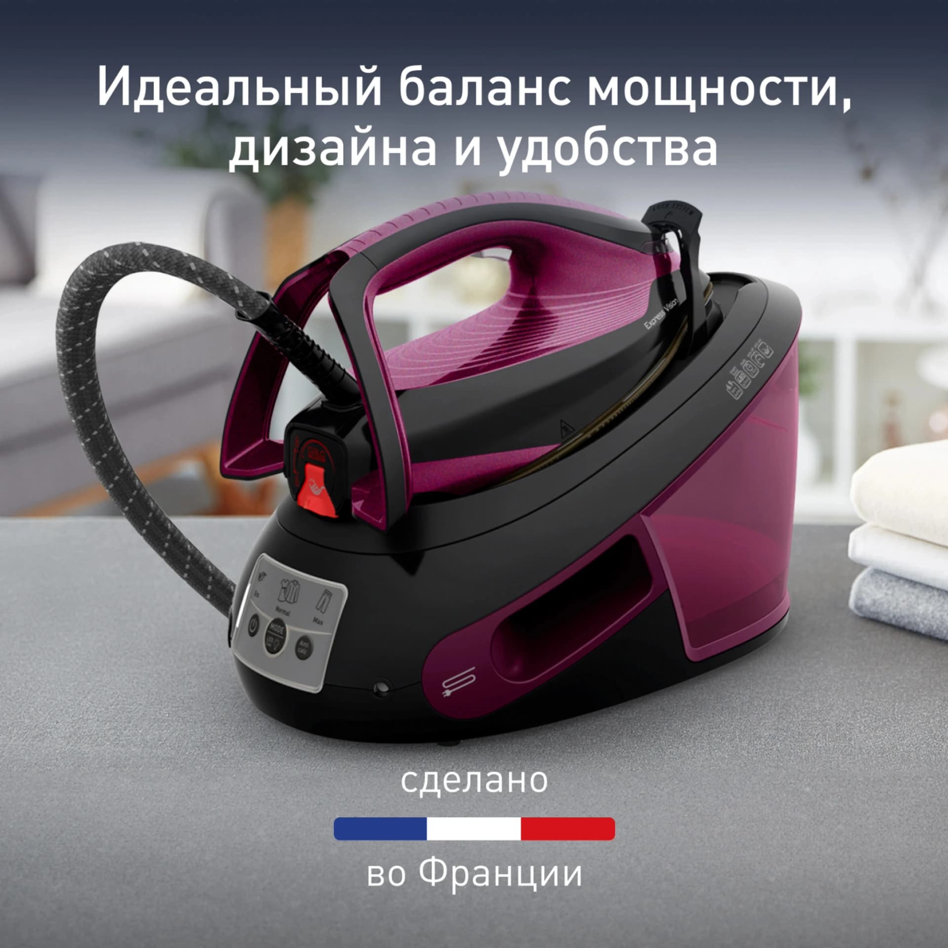Парогенератор Tefal Express Vision SV8152E0 2800Вт фиолетовый/черный - фото 4