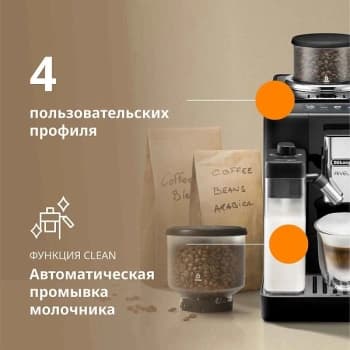 Кофемашина Delonghi Rivelia EXAM440.55.B 1450Вт серебристый/черный - фото 5
