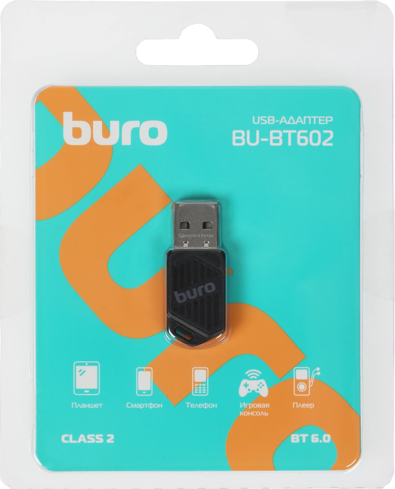 Адаптер USB Buro BU-BT602 BT6.0+EDR+BLE class 2 20м черный - фото 1