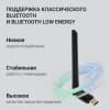 Адаптер USB Digma D-BT60 BT6.0+EDR+BLE class 1 200м черный - фото 3
