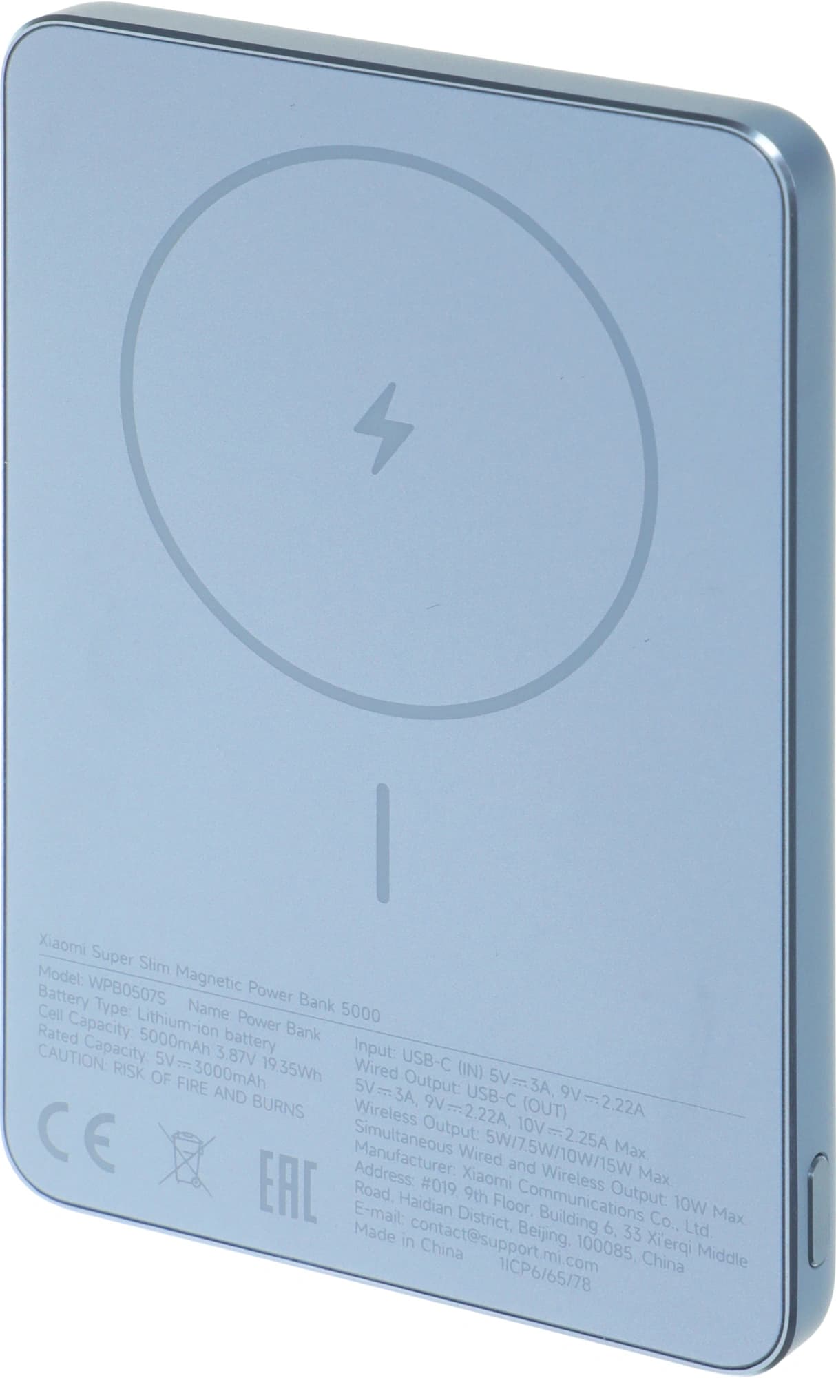 Мобильный аккумулятор Xiaomi Super Slim Magnetic 5000mAh QC3.0/PD3.0 22.5W 3A USB-C беспров.зар. голубой (BHR08POGL)