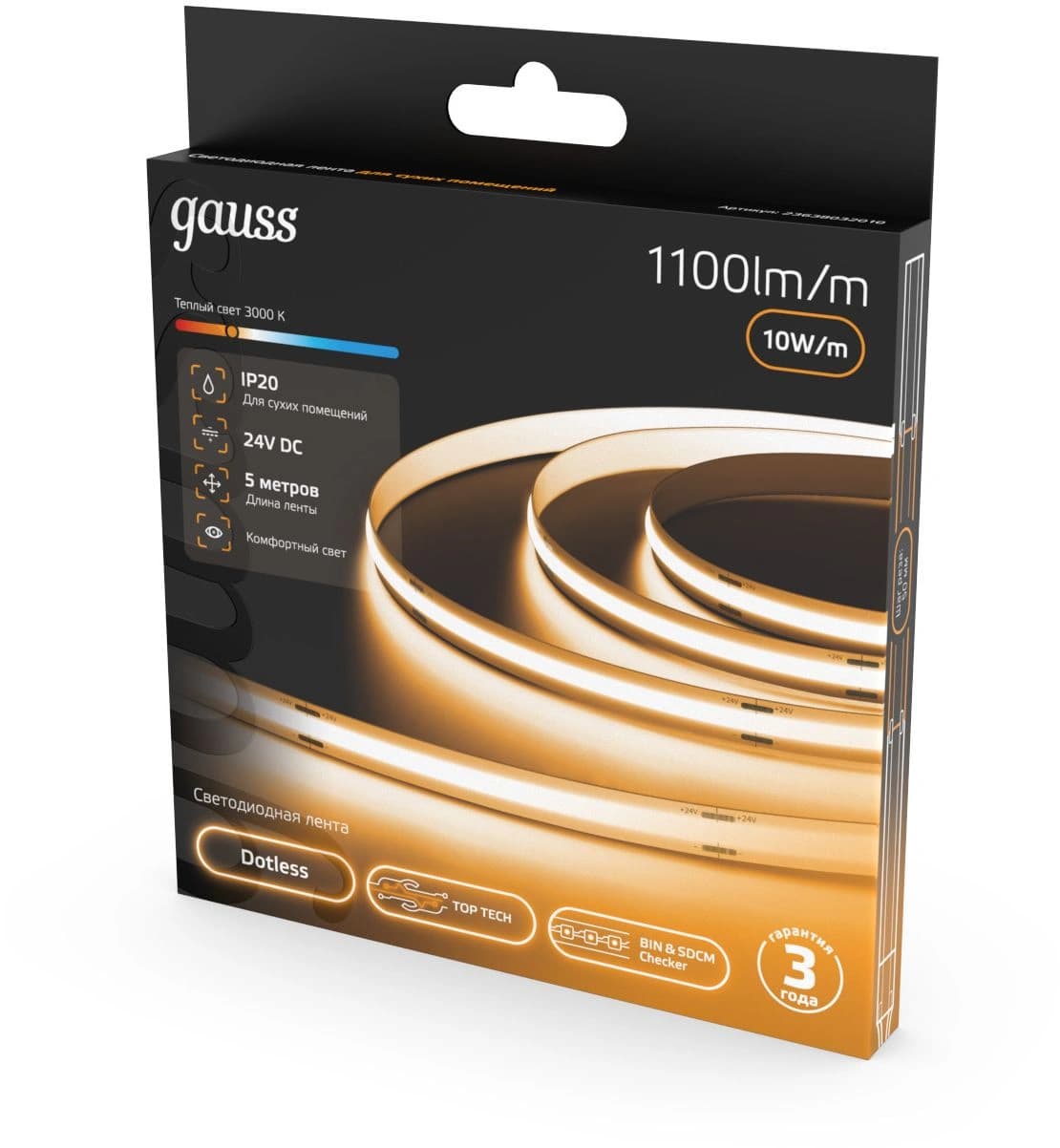 Лента Gauss COB (23638032010) - фото 4