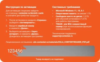 ПО Content AI ContentReader PDF 15 Business Download для физ./юр. лиц бессрочная (CR15-2S4W01) - фото 5