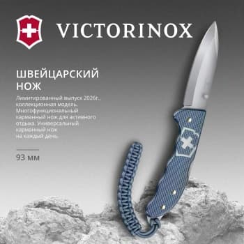 Нож перочинный Victorinox Evoke Alox LE26 (0.9415.L26) 136мм 5функц. синий подар.коробка - фото 5